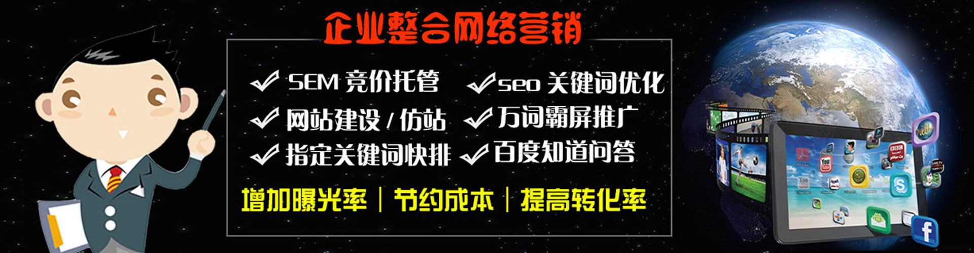 南岔百度竞价代理